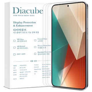 다이아큐브 샤오미 홍미노트13 무광택 액정필름