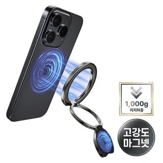 멜리언스 듀얼 마그네틱 맥세이프 링홀더 자석거치대 그립 스마트톡, 1개, 스페이스 그레이