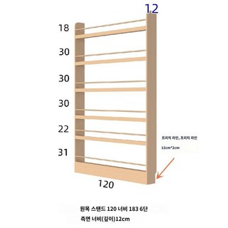 얇은책장 틈새 폴반전면책장 책꽂이 북타워 스탠드, J.폭120cm높이183cm6층깊이12cm