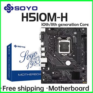 SOYO H510M-H 마더보드 M-ATX Intel LGA 1200 소켓 지원 10세대 코어 CPU DDR4 SATA3.0 M.2 NVME PCI-E 4.0, 01 마더 보드, 1개