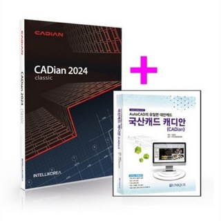 캐디안 클래식 2024 패키지 CADian Classic (도서포함)