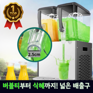 쏘쿨타 대구경넓은 알갱이 주스 업소용 음료 디스펜서 냉온가능 식혜 24L 호텔 뷔페 12L*3구 상품 이미지