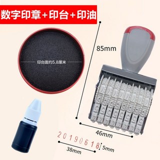 날짜도장 유통기한 스탬프 제조일 일부인 인쇄기 고무인 번호 마킹 넘버링 가격표 찍는 도장, 1개, 8자리스탬프+검정잉크패드
