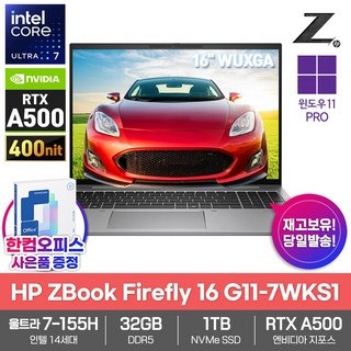 HP 워크스테이션 노트북 AI ZBook Firefly 16 G11-7WKS1 Win11Pro 32GB램 SSD1TB U7-155H RTX A500 영상편집 대학생, 7WKS1, WIN11 Pro, 32GB, 1TB, 실버