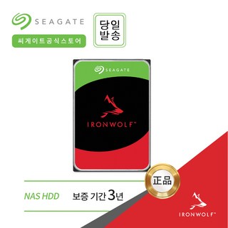 [씨게이트정품판매점] 씨게이트 아이언울프 1TB~10TB NAS HDD -이선디지탈-, VN002, 8TB