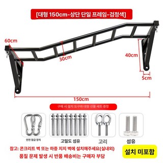 크로스핏 구름사다리 풀업바 맨몸운동 고정 턱걸이봉 철봉 평행봉 천장 벽걸이 장비