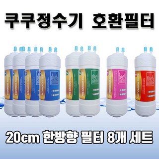 쿠쿠 정수기 필터 cp-f602sw