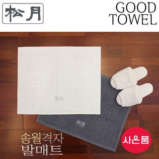 송월 격자 정품 욕실매트 건식욕실매트 건식욕실용품 건식욕실 화장실매트 송월매트 발매트 송월발매트 진회색매트 회색매트, 백색, 1개