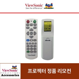 뷰소닉(viewsonic) 프로젝터 정품리모컨 PX725HD(VS16965) PJB701HD(VS17689) 당일발송, 1개