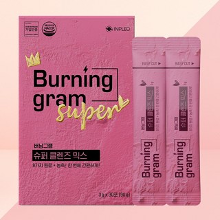 버닝그램 슈퍼 클렌즈 믹스