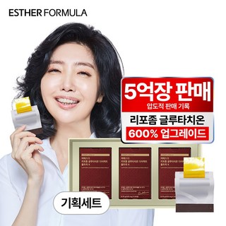 여에스더 리포좀 글루타치온 다이렉트 울트라 X 필름 3박스 기획세트 (무료포장 인지질 코팅 순도 90% 리포좀), 1세트, 90회분