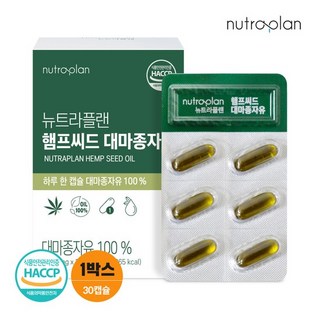 뉴트라플랜 햄프씨드 대마종자유 1박스 오메가3 오메가6, 30정, 1개