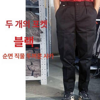 아티 워크업바지 워크업작업복 작업복 바지