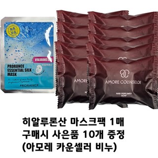 아모레 카운셀러 나비 퍼퓸드 솝 70g