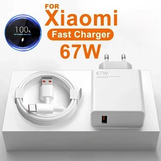 샤오미 고속 충전기