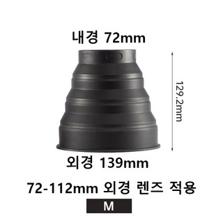 유니버설 반사방지 접이식 가역 필터 DSLR 카메라 접이식 실리콘 렌즈 후드 렌즈 캡 쉐이드 54-82MM, 1개, M 72-112mm