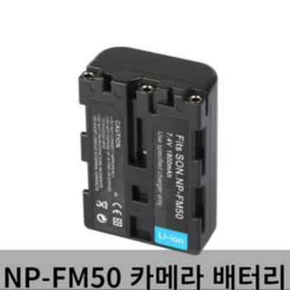 소니 정품 소니 NP-FM50 배터리, battery, 1개