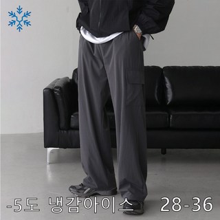 베이직바이블 남자 여름 와이드 카고 바지 아이스 스판 쿨링 쿨맥스 빅사이즈 남성 시원한 쿨바지 팬츠