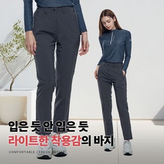 스타일랑 여성 스판 벨트 바지 / 라이트한 옆밴딩 등산 아웃도어 골프 스포츠 운동복 빅사이즈 스판 멀티 팬츠