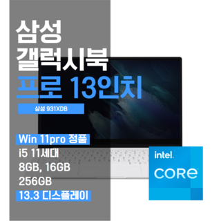 삼성 갤럭시북 프로 13인치 (13.3인치) i5 11세대 윈도우11pro 노트북 미스틱 실버, B급, 256GB, 16GB, WIN11 Pro