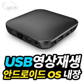 서진네트웍스 4K UHD 멀티미디어 플레이어 DV-X70