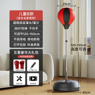 잽볼 복싱 스탠드 복싱연습 샌드백 보드 스피드볼 어린이샌드백 높이125 170CM, 1개