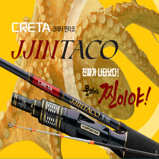 마탄자 크레타 찐타코 B150 B160 선상 문어 낚시대 문어대 수평에기 10개 천류 문어로드, 마탄자크레타찐타코B150
