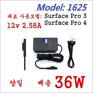 MS 마아크로소포트 서피스 프로3/4 어댑터 충전기 36W 12V 2.58A 케이블 포함 1631 1724 1625, 1개