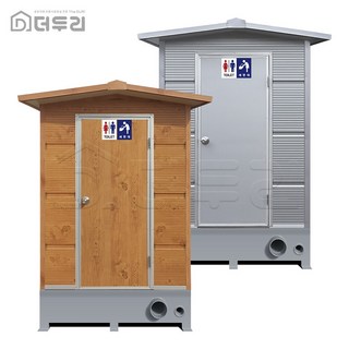이동식 화장실 수세식 세면대 DSSH1