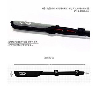 씨케이로드 초릿대 보호용 팁 가드 커버, 그레이