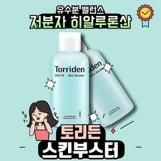 3. 토리든 다이브인..