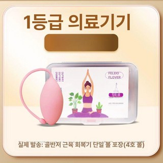 ssy 질탄력케겔볼 괄약근 갱년기 골반저근육 성기능 운동기구 자동 힙업, 1개, 단구장 4호공58g 미니 프로그램 A