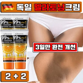 [당일출고] 1/1+1 여성 겨드랑이 미백크림 색소침착 착색크림 겨드랑이 톤업크림 착색 제거 멜라토닝 겨드랑이 화이트닝 사은품 랜덤 증정, 4개, 60g
