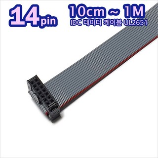 IDC케이블 14P 2.54mm UL2651 10cm부터 플랫케이블14핀 리본14pin, 30cm (300mm), 1개