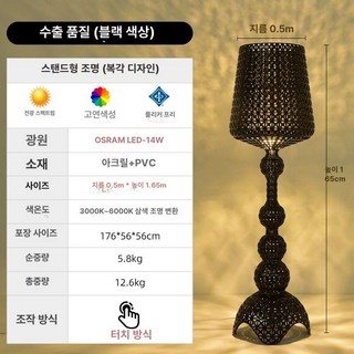 카르텔 가부키 디자인 플로어 침실 호텔 무드등