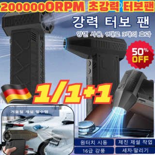 세차 터빈건 사용 모습
