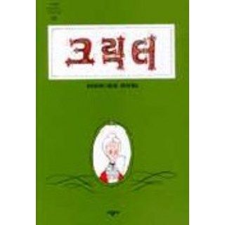 크릭터, 시공주니어
