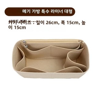수납 내장 가방 중간 내피 물고기, 3. Catfish Mini Large-k.., 1개