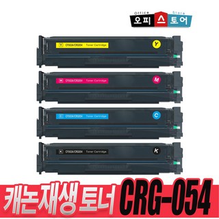 캐논 CRG-054H CRG-054 MF645Cx MF643Cdw LBP623Cdw LBP621Cw 재생 토너, 1개, 검정[1500매]