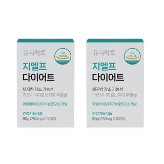 1. [큐시락토 지엘..