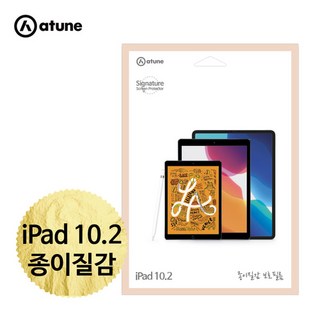 6. 킹아이폰 에이튠..
