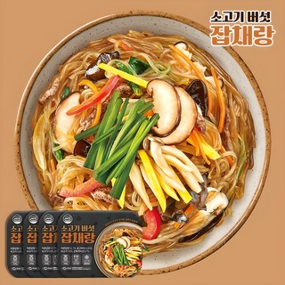 1. 잡채랑 소고기 ..