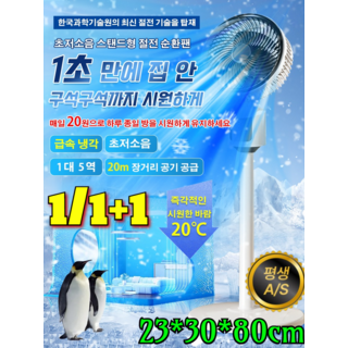 1/1+1 초저소음 스탠드 절전 순환 선풍기 스탠드형 리모컨 저소음 선풍기 가정용 써큘레이터 스탠드 리모컨무소음 키높이 스텐드 선풍기/1초 급속 냉각/초저소음, [1개]그레이, 23x30x80CM
