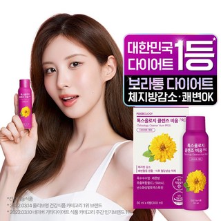 푸드올로지 톡스올로지 클렌즈 비움
