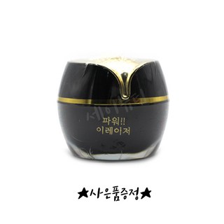 파워이레이저 색소 지우개 색소 제거 반영구 재료, 블랙/무향, 1개