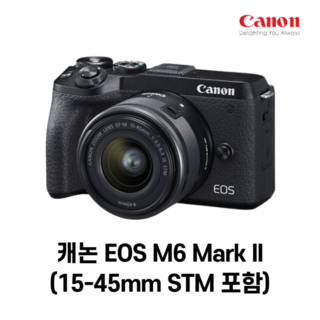 캐논 EOS M6 Mark II+15-45mm STM