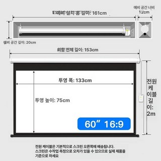 자동 스크린 200인치 롤러블 리모컨 롤링 고화질 대형, 화이트 플라스틱, 60인치 16 9