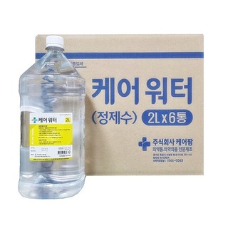 케어워터 2L 정제수 6개입 화장품 비누 향수 만들기 지게차 보충, 1개