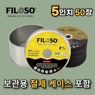 5. 필로쏘 절단석 ..