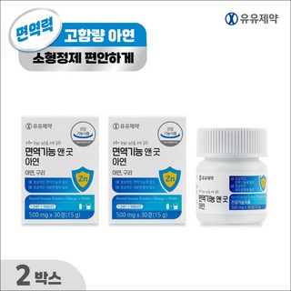유유제약 면역기능 앤 굿 아연 고함량 아연 소형정제, 2박스, 30회분